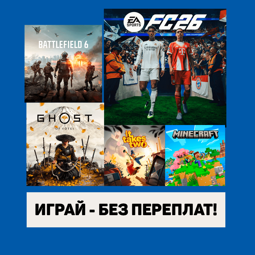 Игры Шеринг (п2 / п3) — temavorobey
