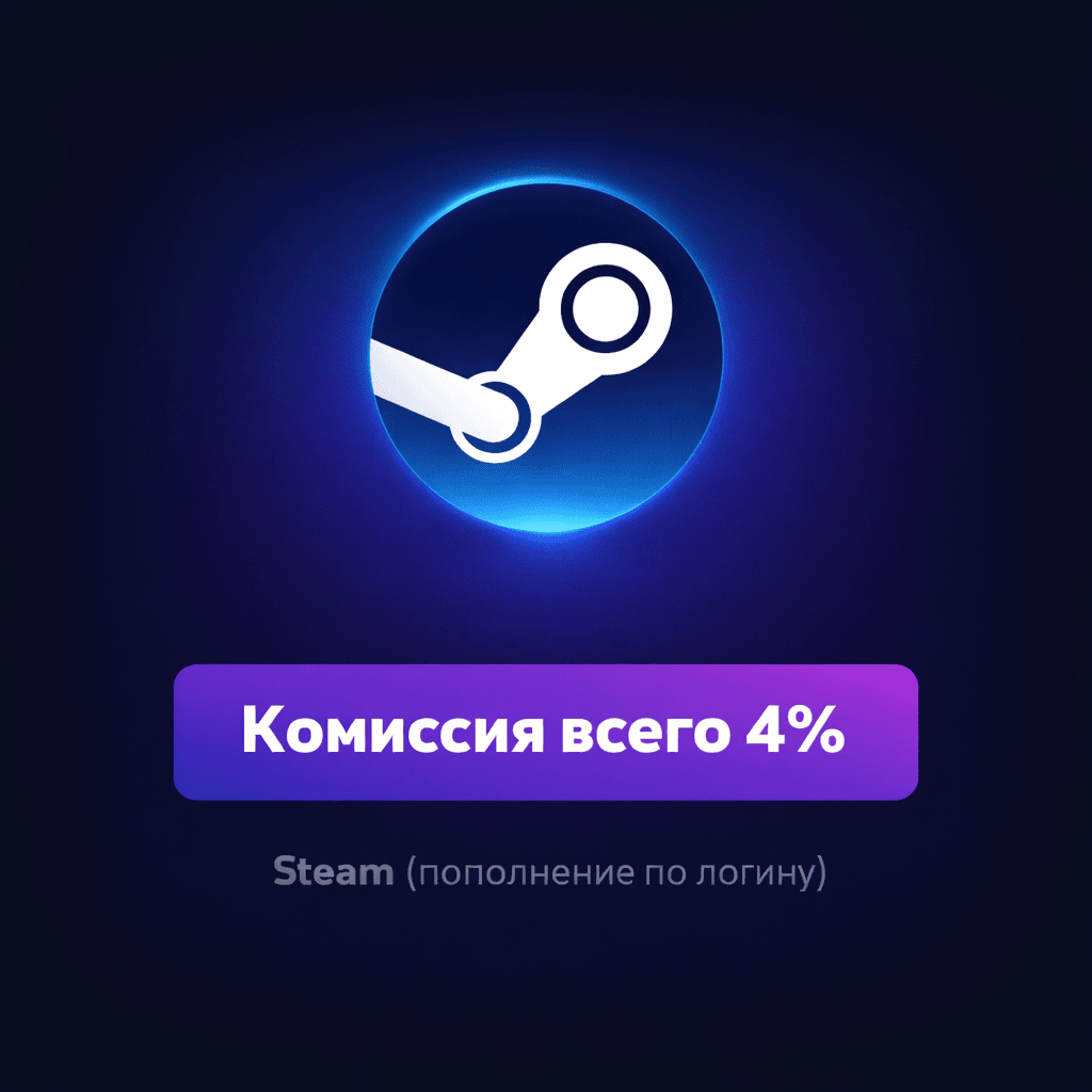 Steam (пополнение по логину) — temavorobey